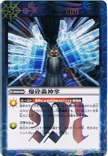 Amazon.co.jp: 【バトルスピリッツ】 《覇王編 黄金の大地》 爆砕轟神